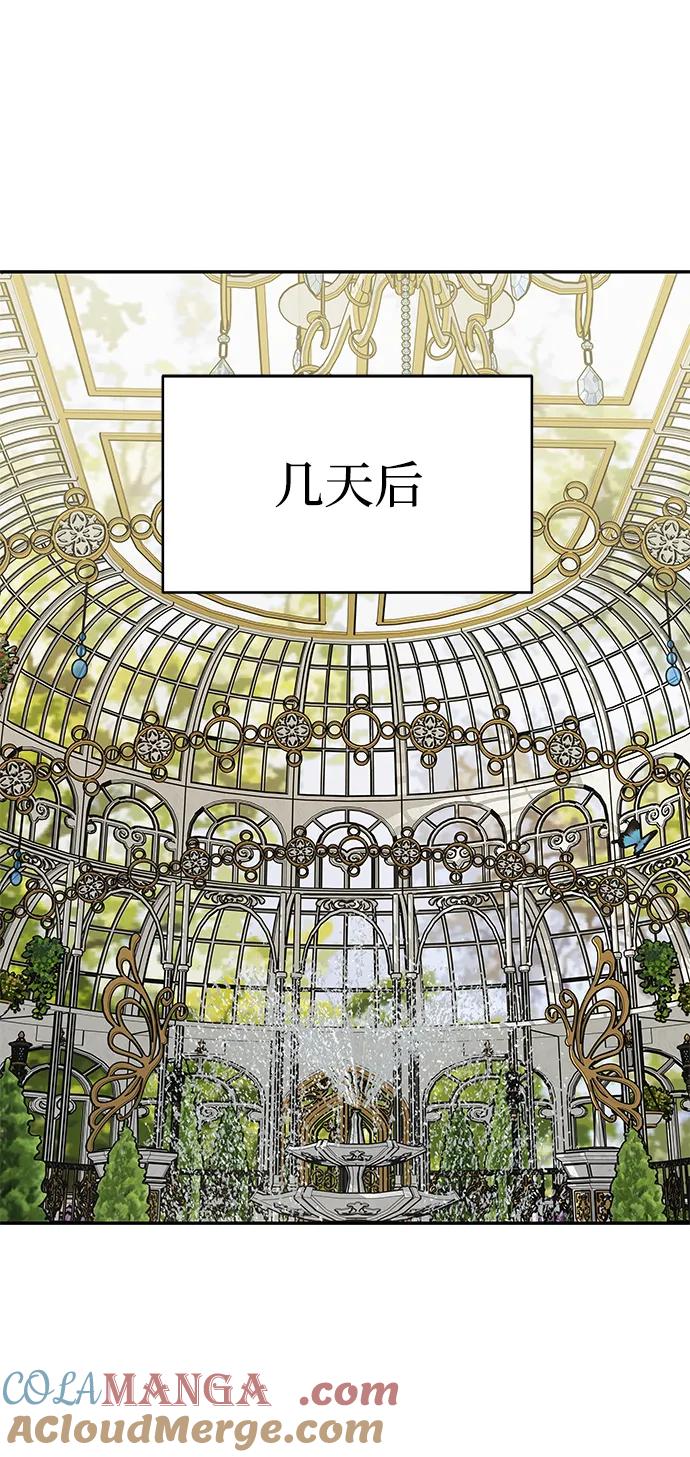 《一个丈夫就够了》[第24话] 再一次求婚 第31页