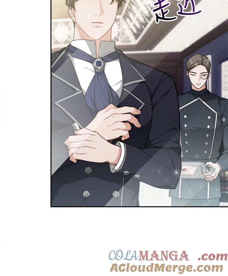 《小说男主竟是我前夫》23.订婚传闻 第29页