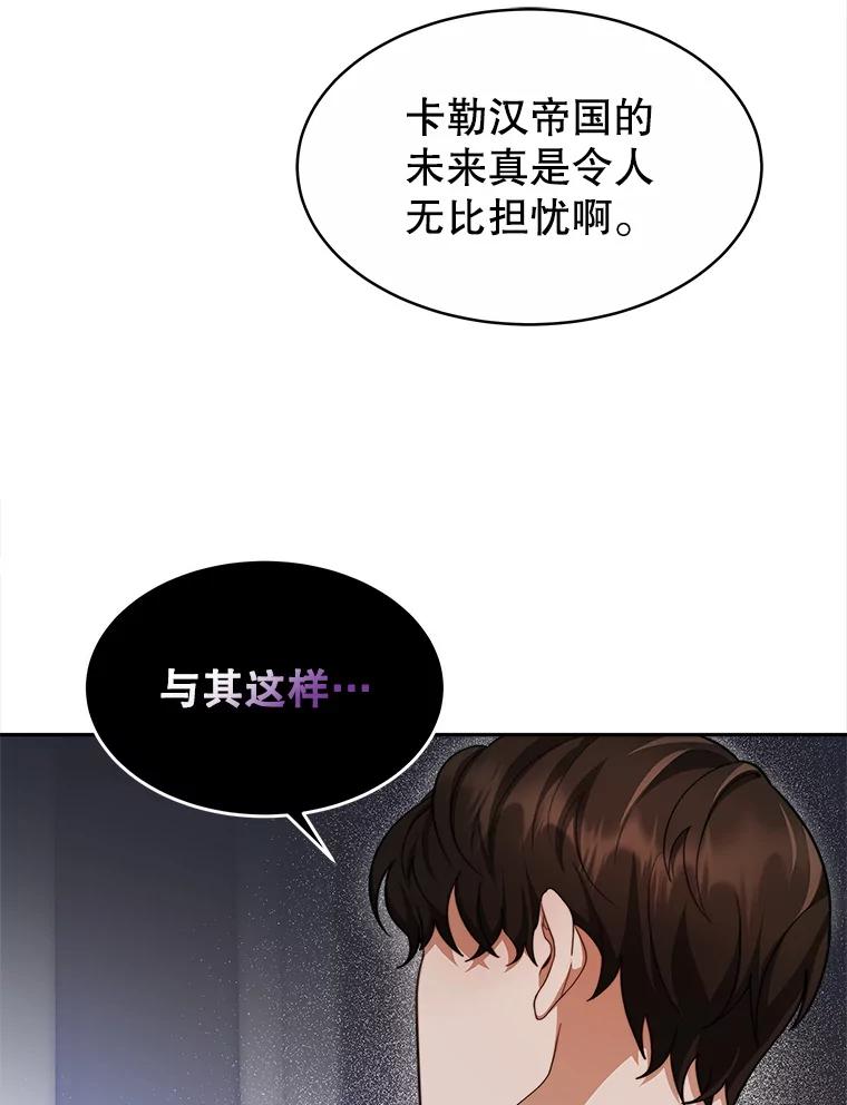 《小说男主竟是我前夫》23.订婚传闻 第111页