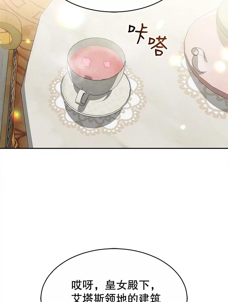 《小说男主竟是我前夫》23.订婚传闻 第6页