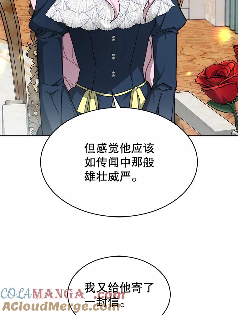 《小说男主竟是我前夫》23.订婚传闻 第9页