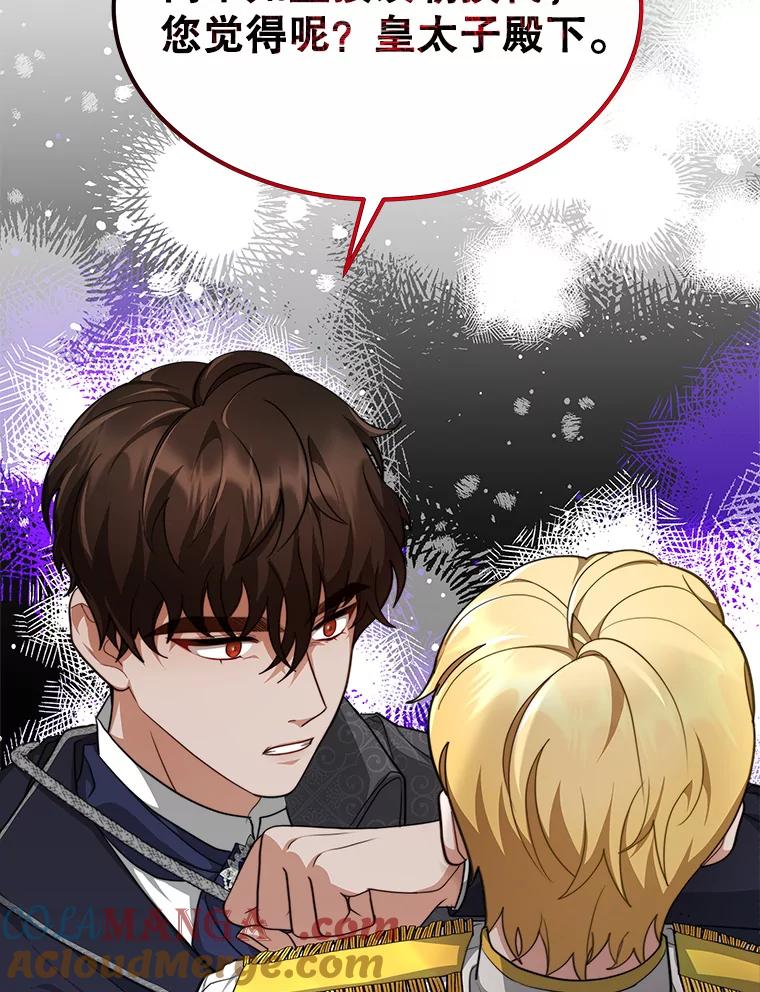 《小说男主竟是我前夫》23.订婚传闻 第113页