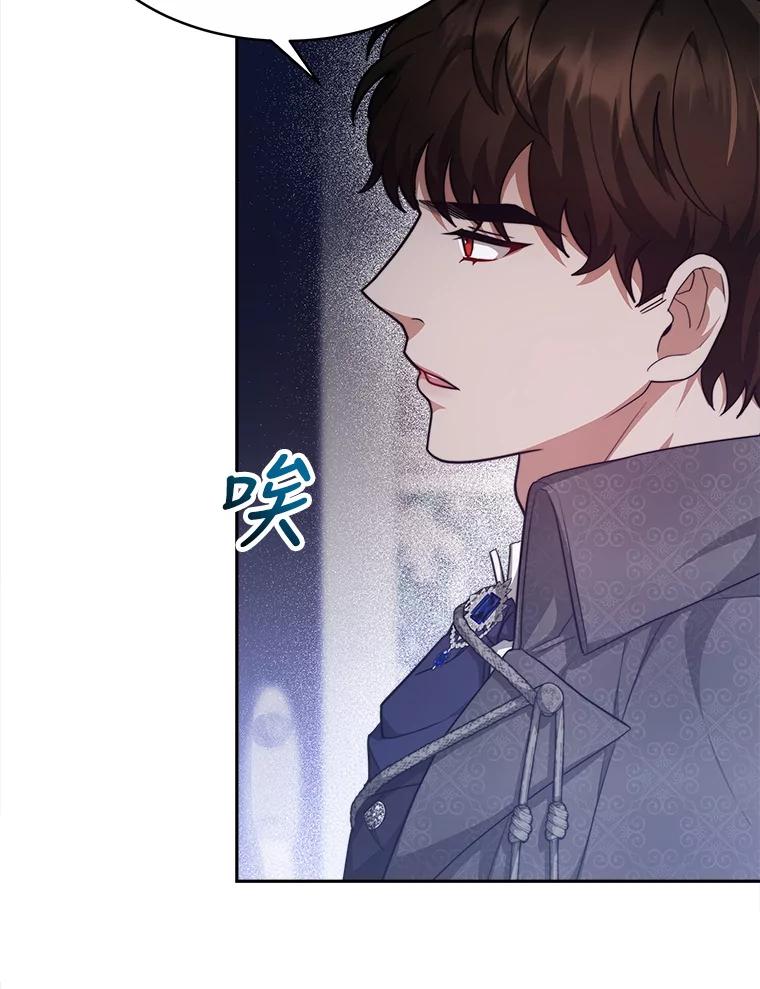 《小说男主竟是我前夫》23.订婚传闻 第83页