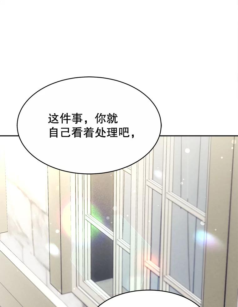 《小说男主竟是我前夫》23.订婚传闻 第47页