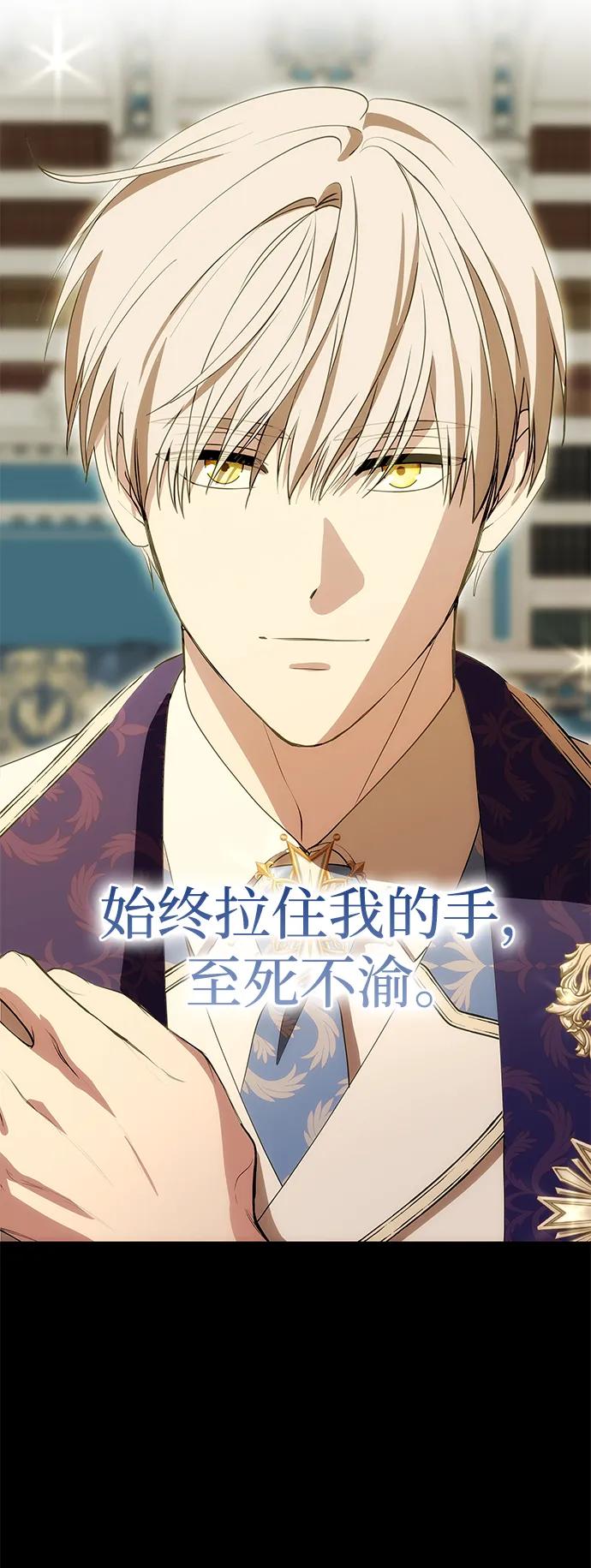 《一个丈夫就够了》[第24话] 再一次求婚 第26页
