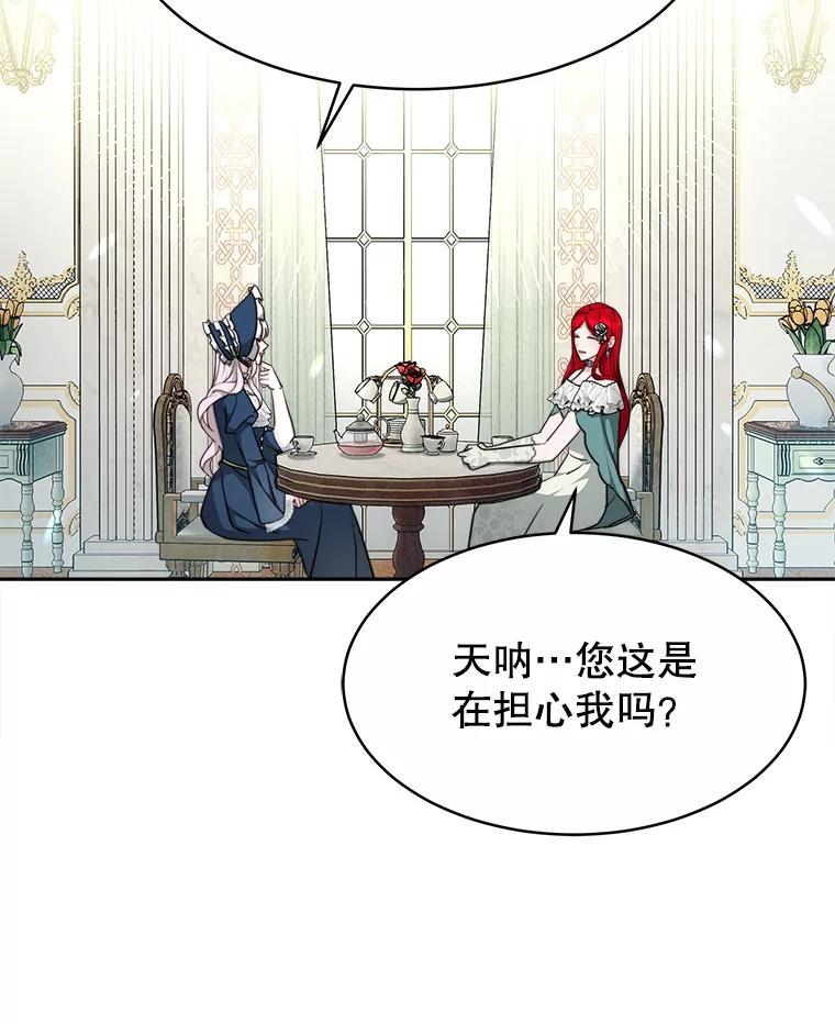 《小说男主竟是我前夫》23.订婚传闻 第18页