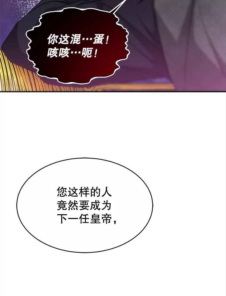 《小说男主竟是我前夫》23.订婚传闻 第110页