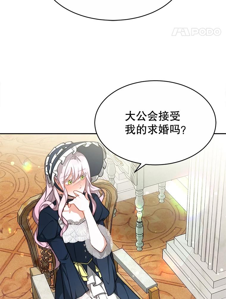 《小说男主竟是我前夫》23.订婚传闻 第11页