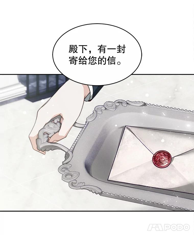 《小说男主竟是我前夫》23.订婚传闻 第32页