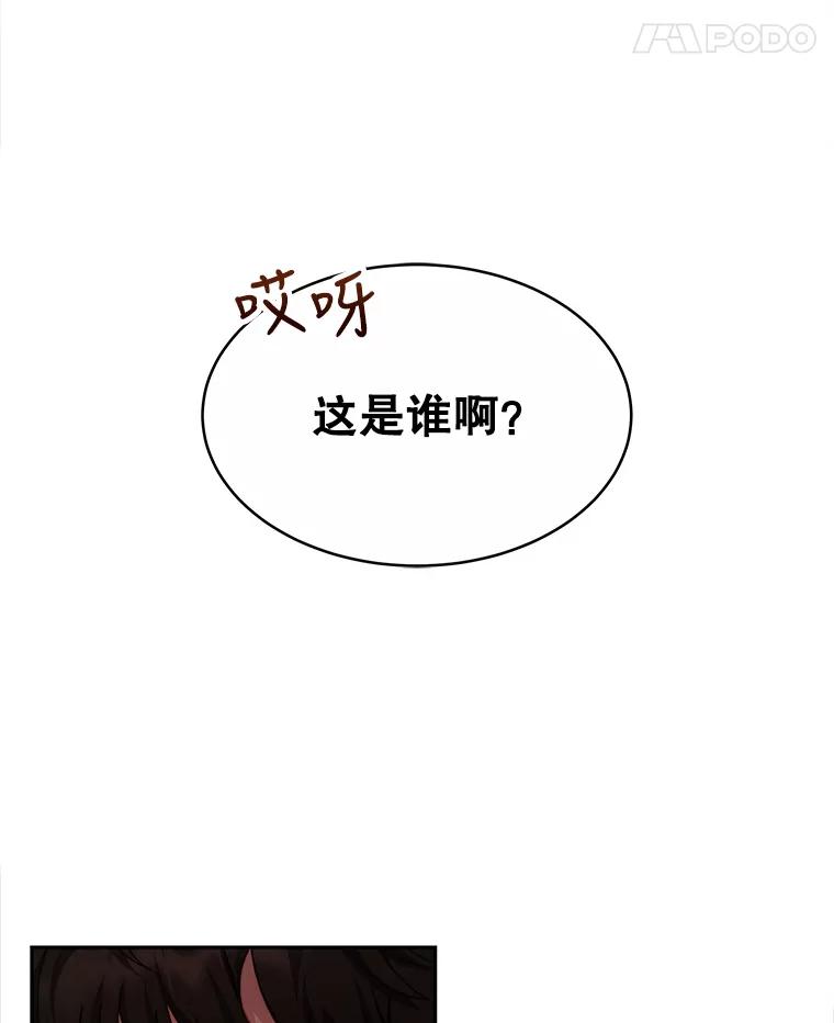 《小说男主竟是我前夫》23.订婚传闻 第62页