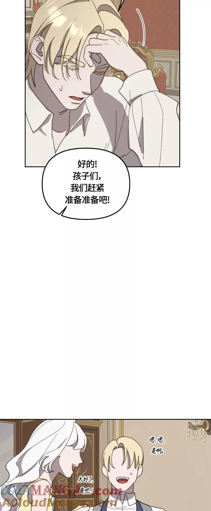 《皇帝倒转时间的理由》第24话 第28页