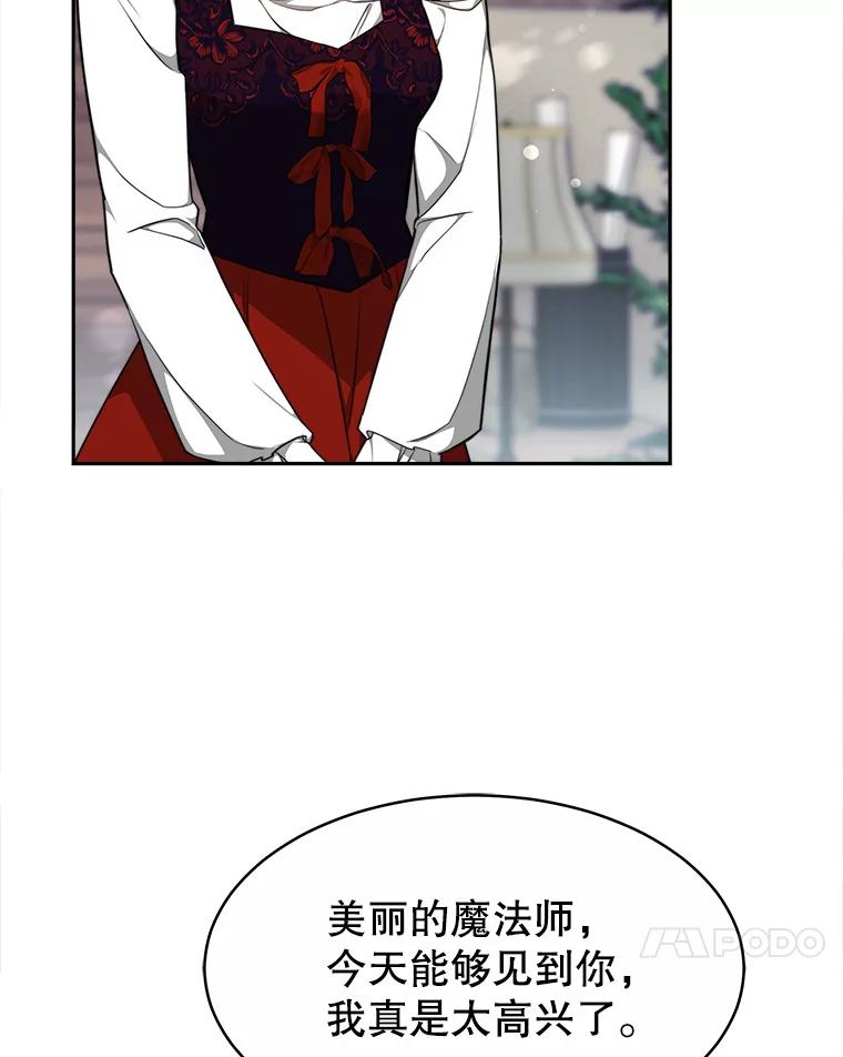 《小说男主竟是我前夫》23.订婚传闻 第68页