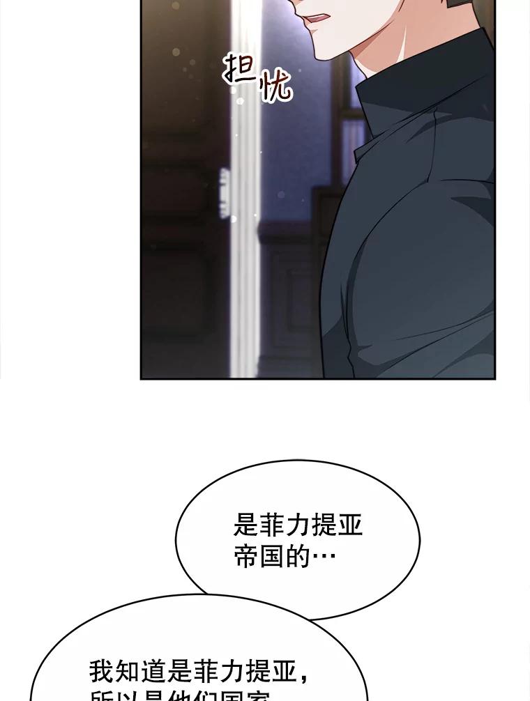 《小说男主竟是我前夫》23.订婚传闻 第36页