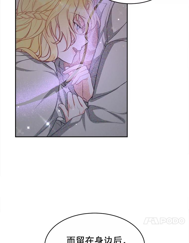 《小说男主竟是我前夫》23.订婚传闻 第98页