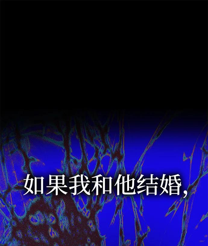 《一个丈夫就够了》[第24话] 再一次求婚 第20页