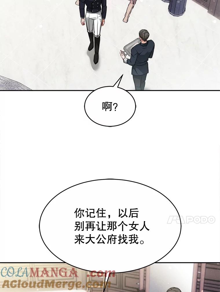 《小说男主竟是我前夫》23.订婚传闻 第41页