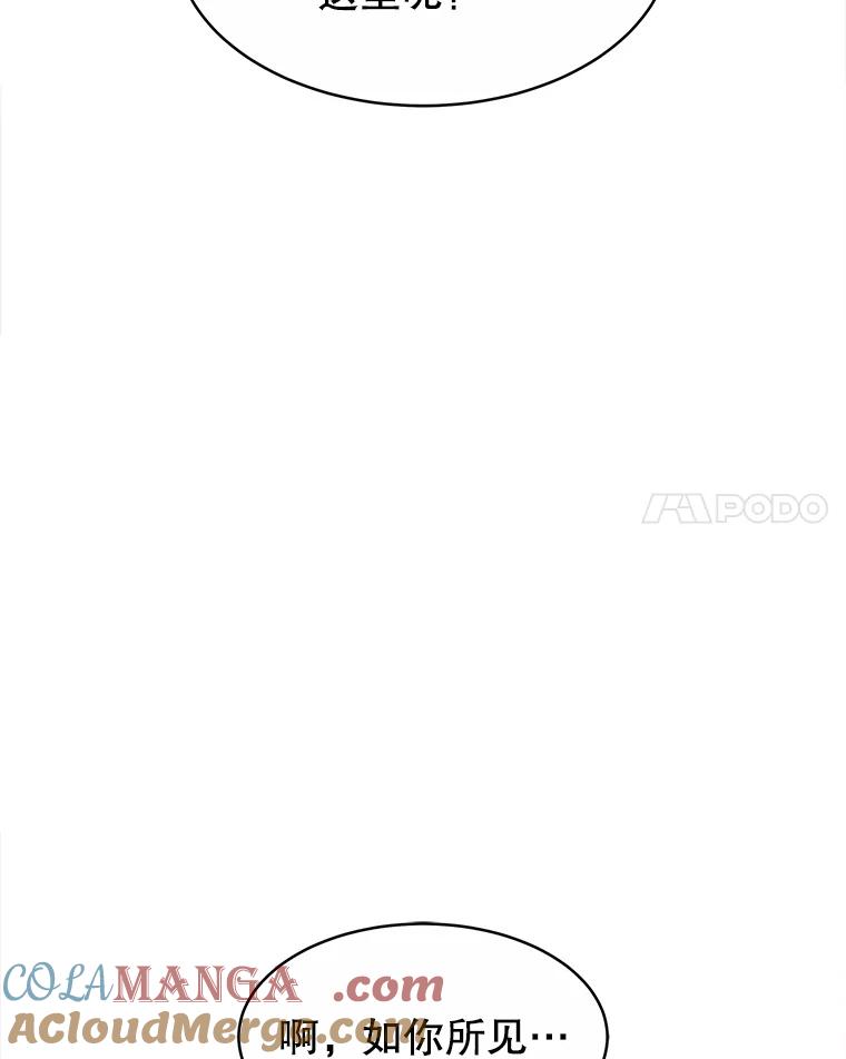 《小说男主竟是我前夫》23.订婚传闻 第65页