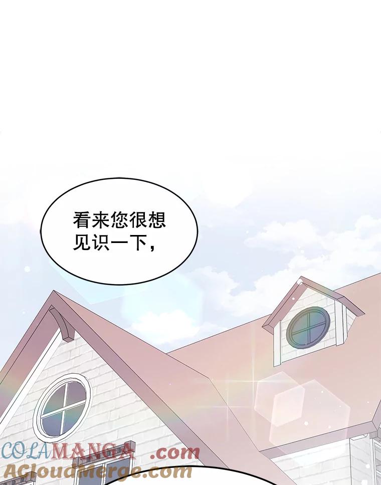 《小说男主竟是我前夫》23.订婚传闻 第89页