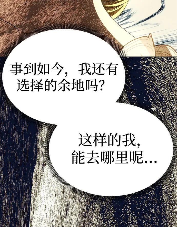 《一个丈夫就够了》[第24话] 再一次求婚 第53页