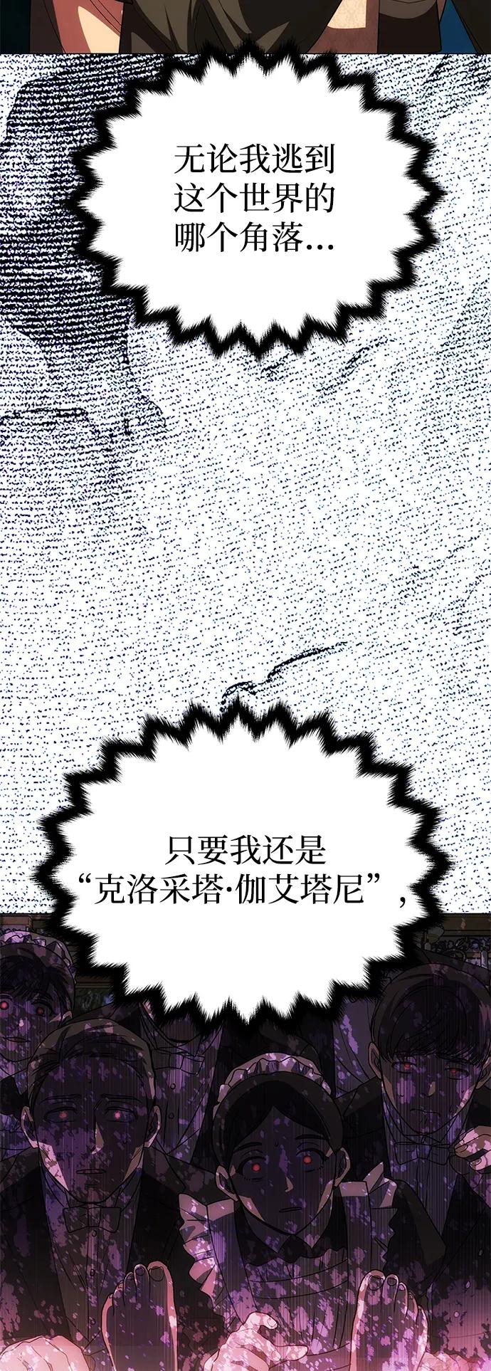 《一个丈夫就够了》[第24话] 再一次求婚 第80页