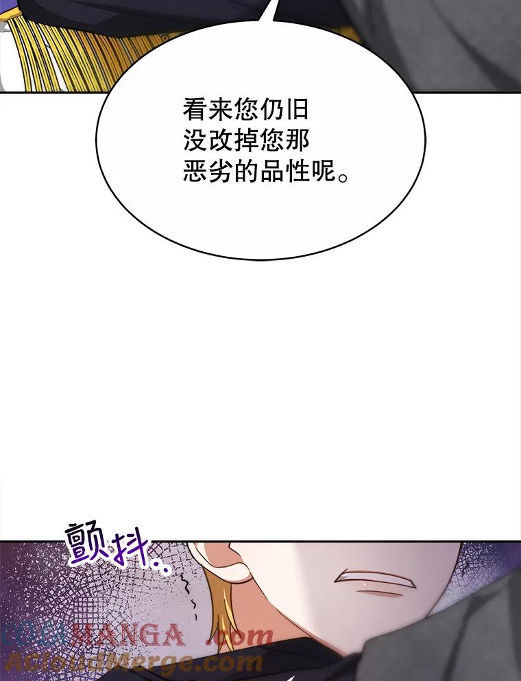 《小说男主竟是我前夫》23.订婚传闻 第109页