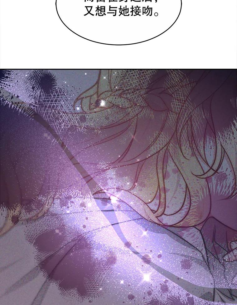《小说男主竟是我前夫》23.订婚传闻 第99页