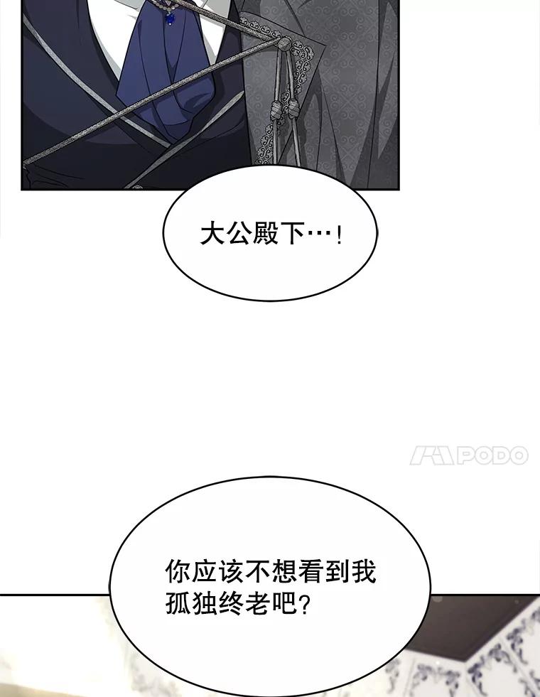 《小说男主竟是我前夫》23.订婚传闻 第51页