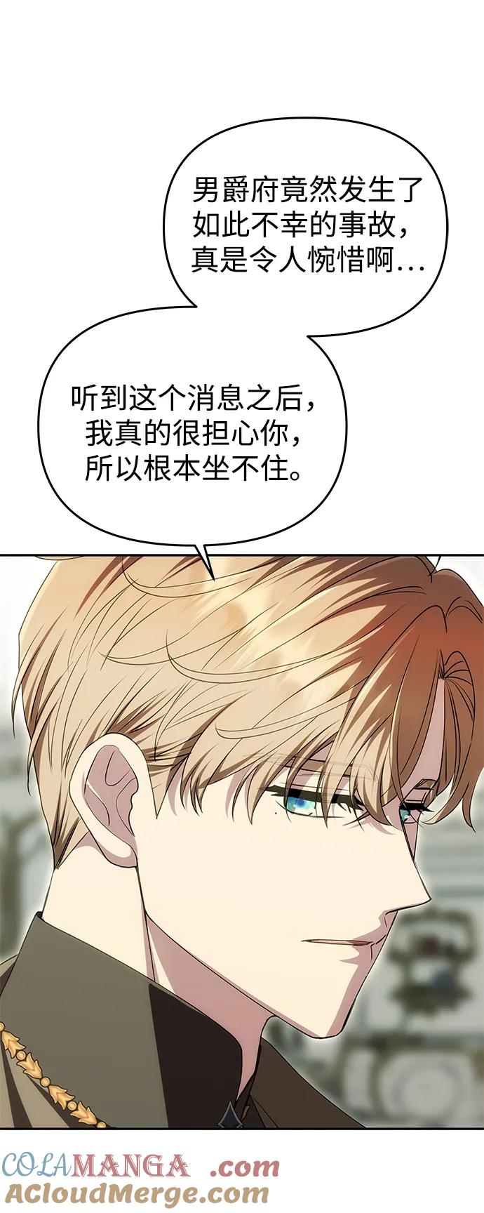 《一个丈夫就够了》[第24话] 再一次求婚 第10页