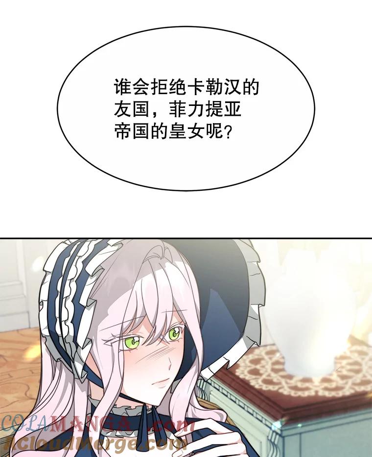 《小说男主竟是我前夫》23.订婚传闻 第13页