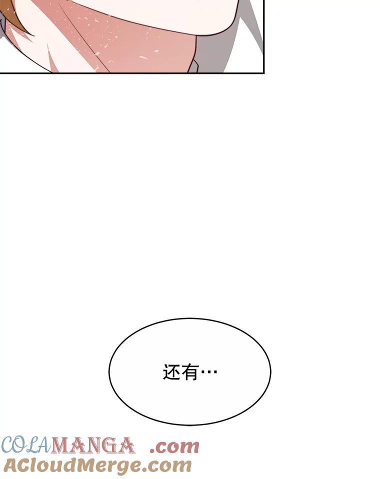 《小说男主竟是我前夫》23.订婚传闻 第73页