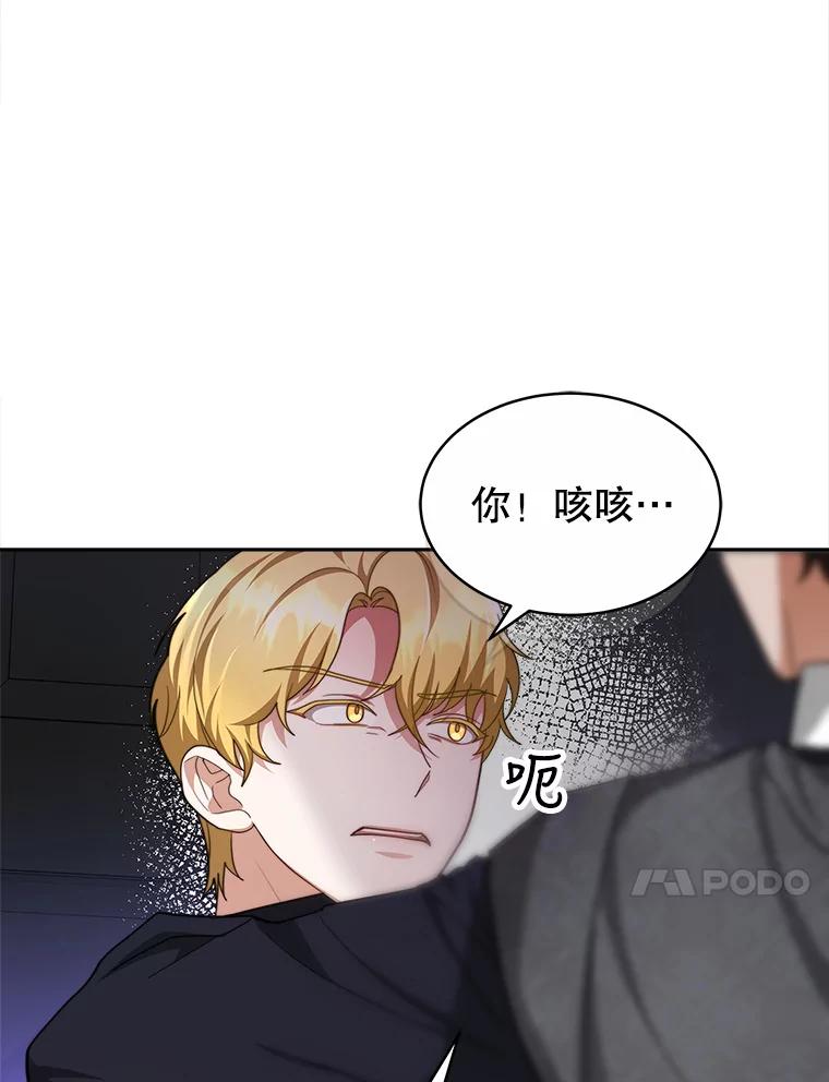 《小说男主竟是我前夫》23.订婚传闻 第108页