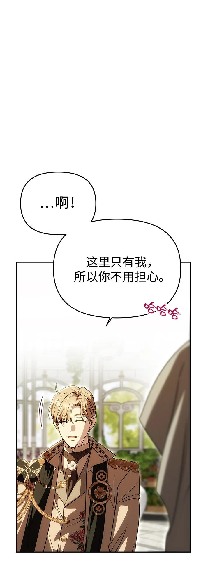 《一个丈夫就够了》[第24话] 再一次求婚 第36页