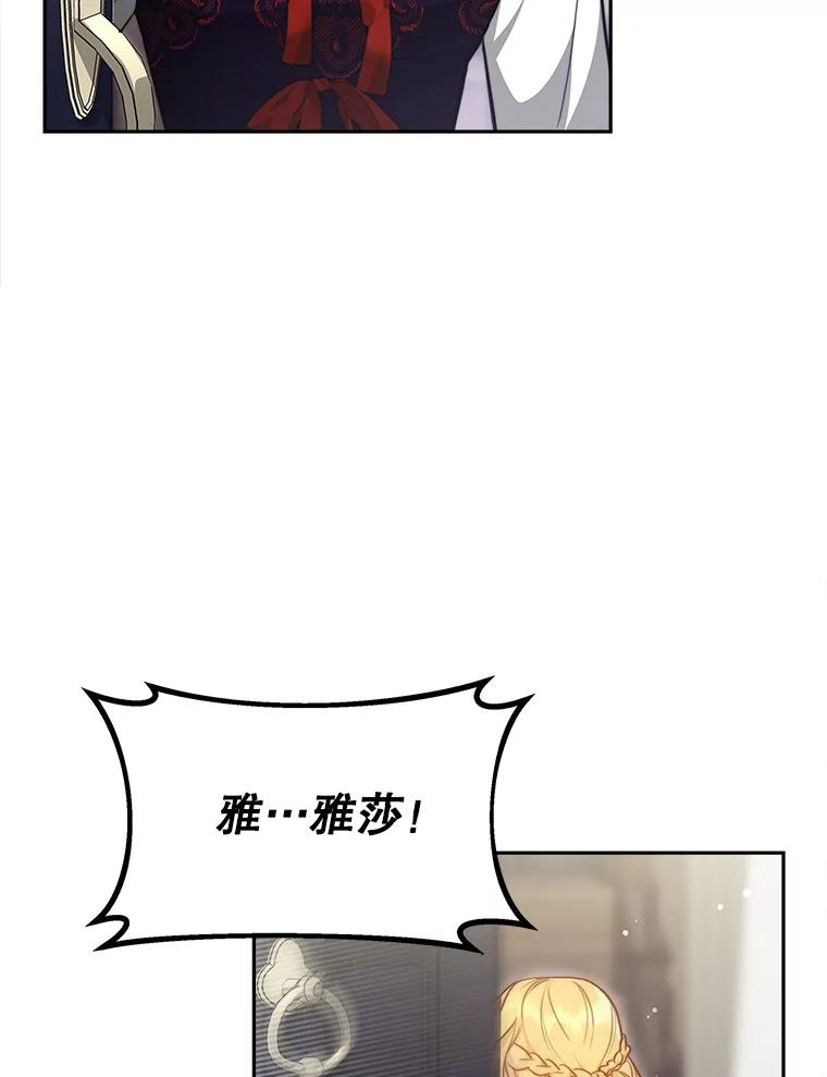 《小说男主竟是我前夫》23.订婚传闻 第79页