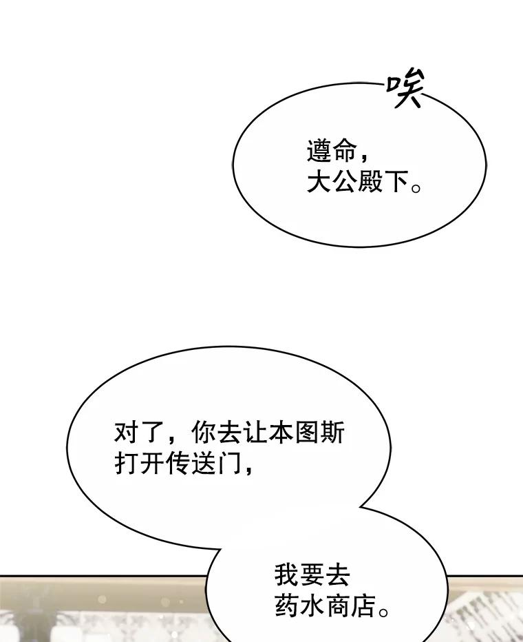 《小说男主竟是我前夫》23.订婚传闻 第54页