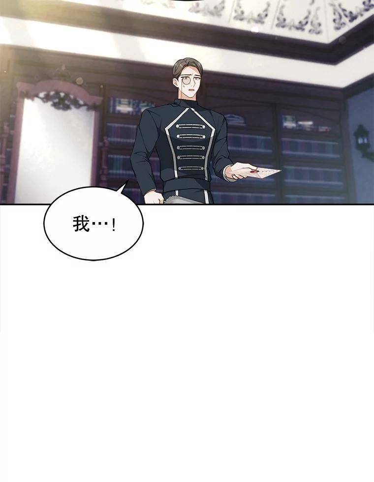 《小说男主竟是我前夫》23.订婚传闻 第52页