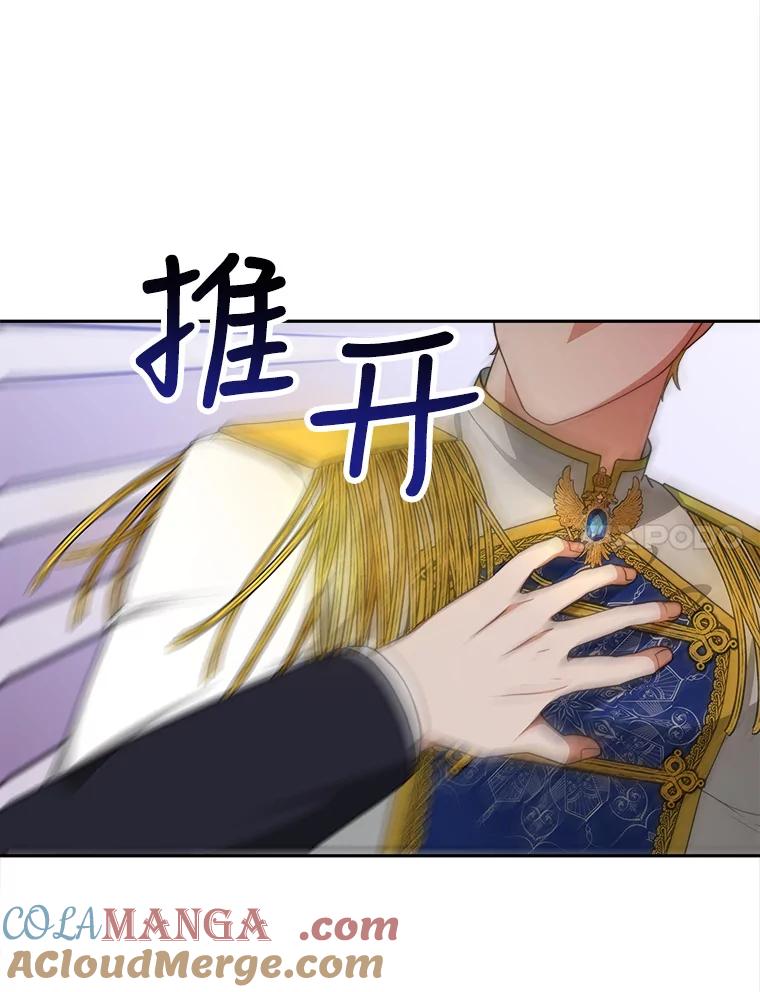 《小说男主竟是我前夫》23.订婚传闻 第105页