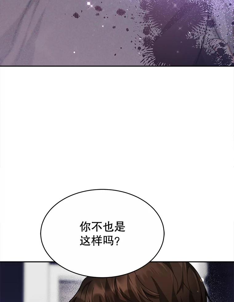 《小说男主竟是我前夫》23.订婚传闻 第100页