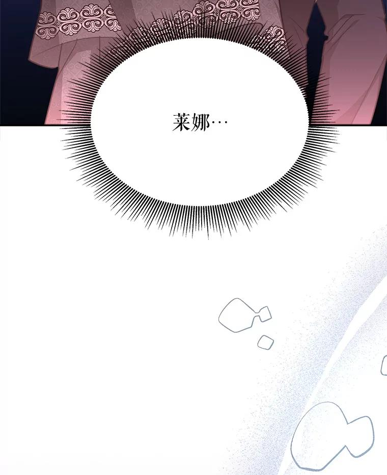 《小说男主竟是我前夫》24.求婚信 第26页