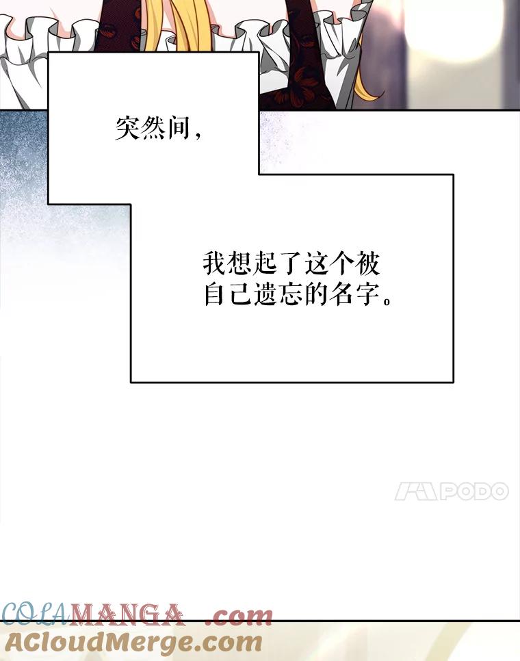 《小说男主竟是我前夫》24.求婚信 第113页