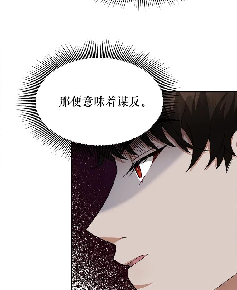 《小说男主竟是我前夫》24.求婚信 第6页
