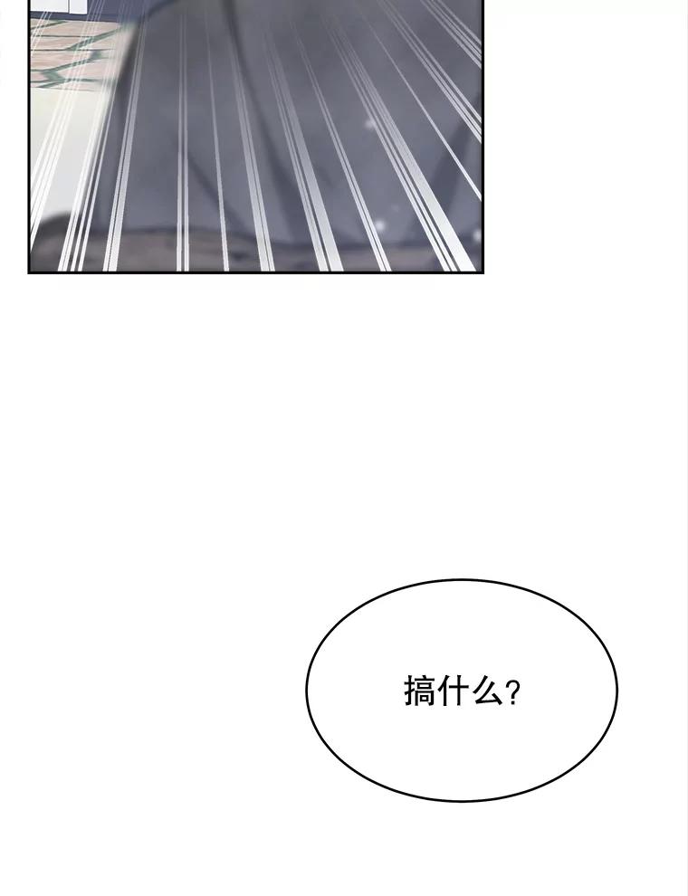 《小说男主竟是我前夫》24.求婚信 第63页