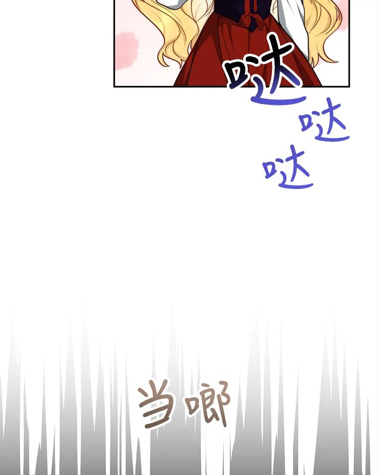 《小说男主竟是我前夫》24.求婚信 第92页
