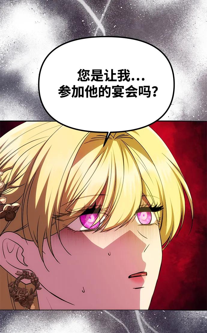 《一个丈夫就够了》[第25话] 命运之轮 第27页