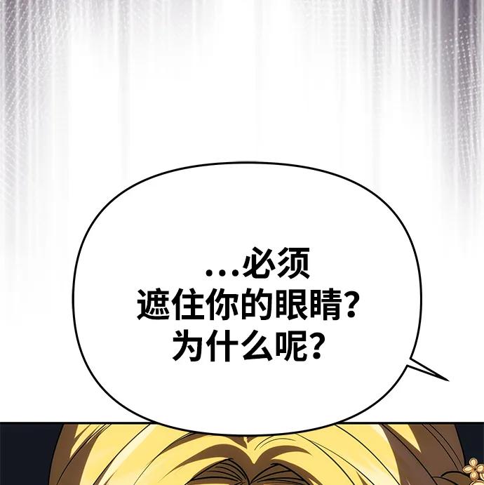 《一个丈夫就够了》[第25话] 命运之轮 第38页