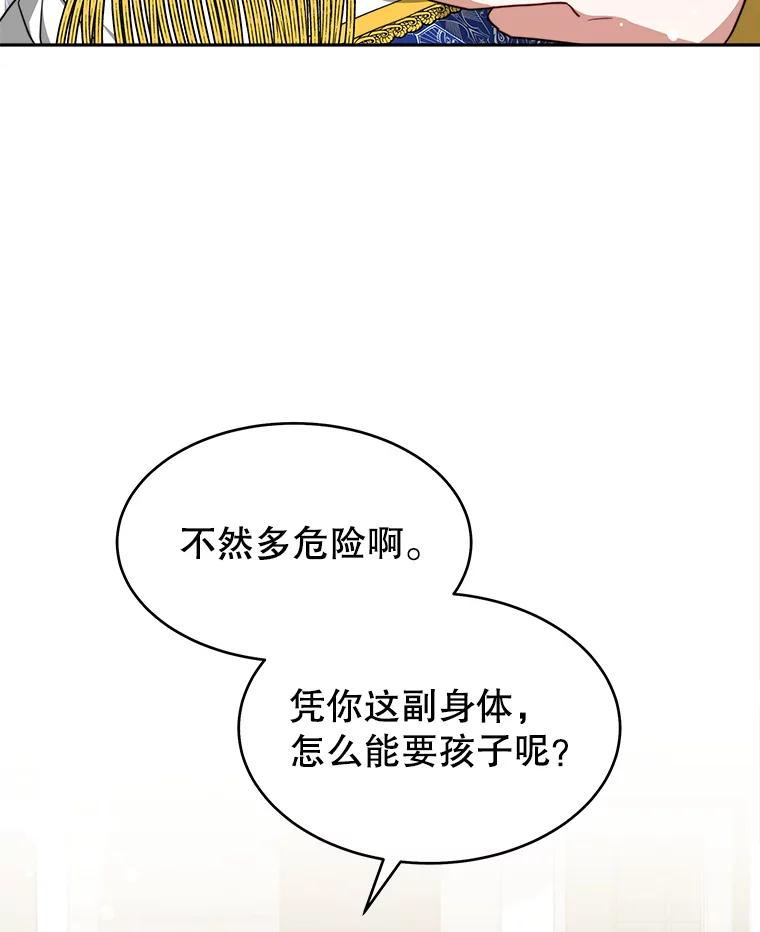 《小说男主竟是我前夫》24.求婚信 第23页