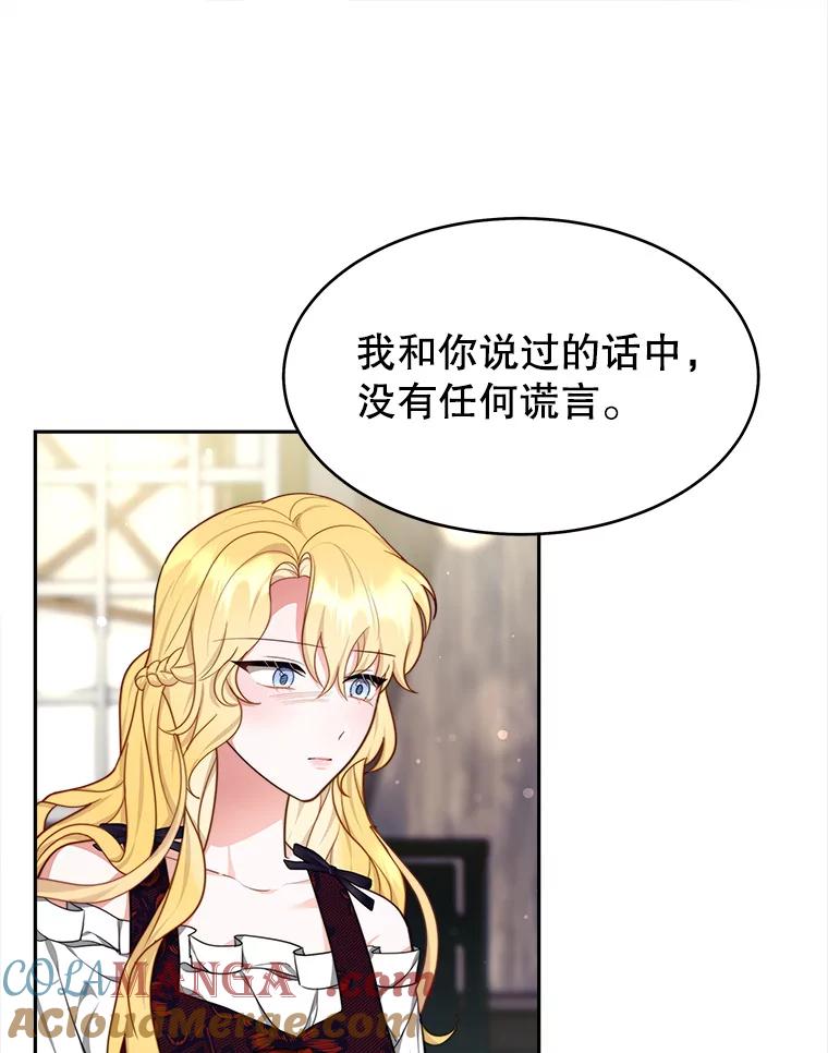 《小说男主竟是我前夫》24.求婚信 第105页