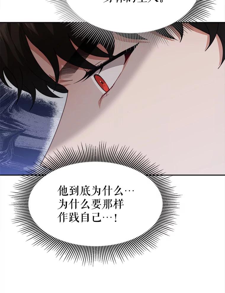 《小说男主竟是我前夫》24.求婚信 第48页