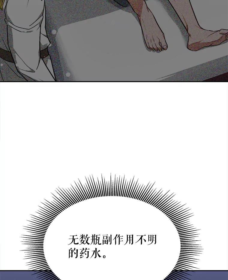 《小说男主竟是我前夫》24.求婚信 第20页