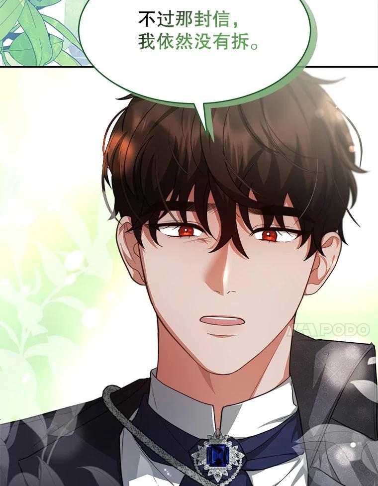 《小说男主竟是我前夫》24.求婚信 第103页