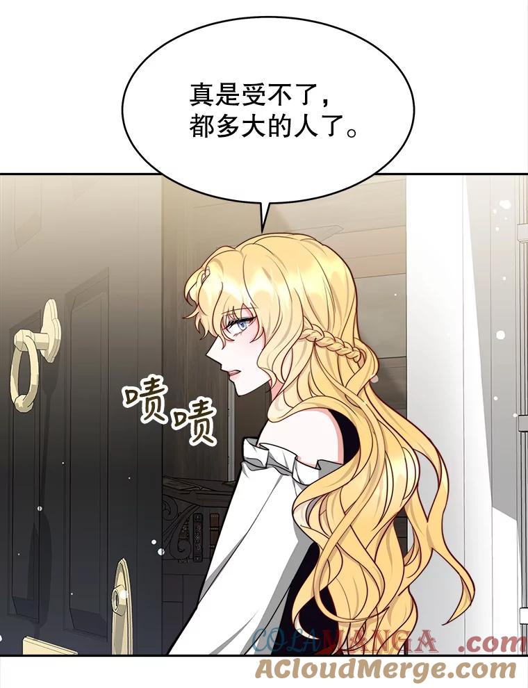 《小说男主竟是我前夫》24.求婚信 第61页